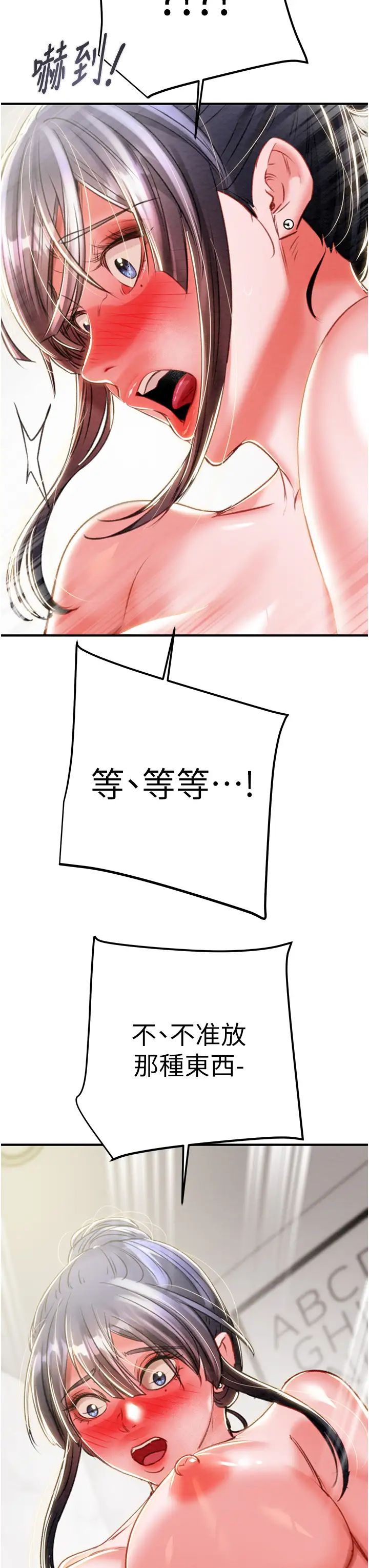 掠夺行动第14話-答錯就得接受懲罰