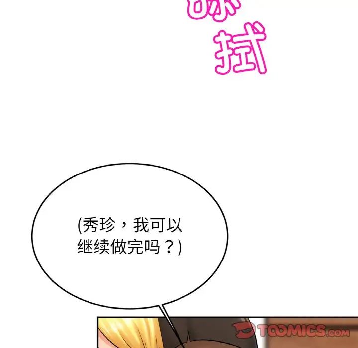 亲密一家人第40話