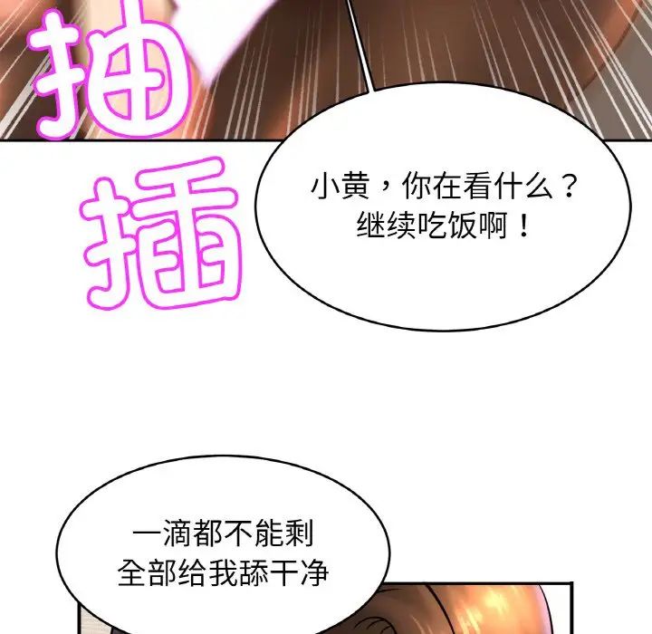亲密一家人第40話