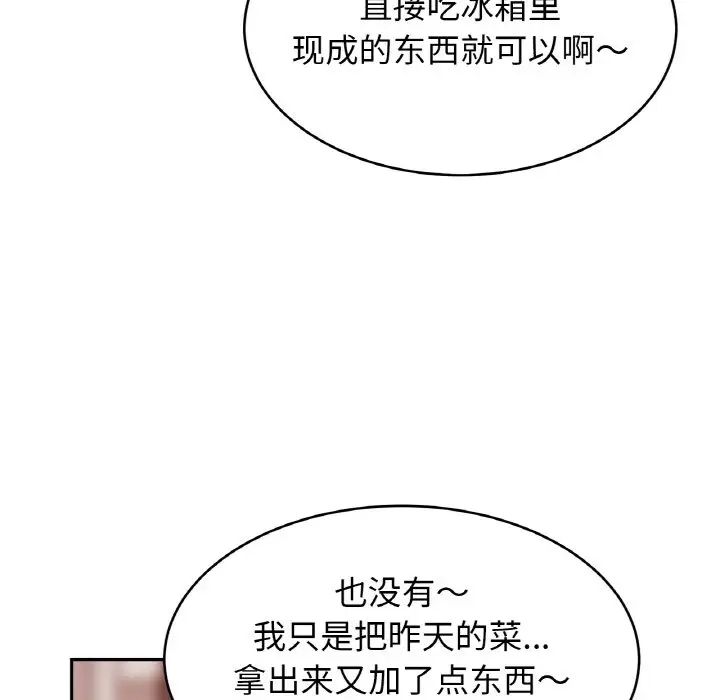 亲密一家人第40話