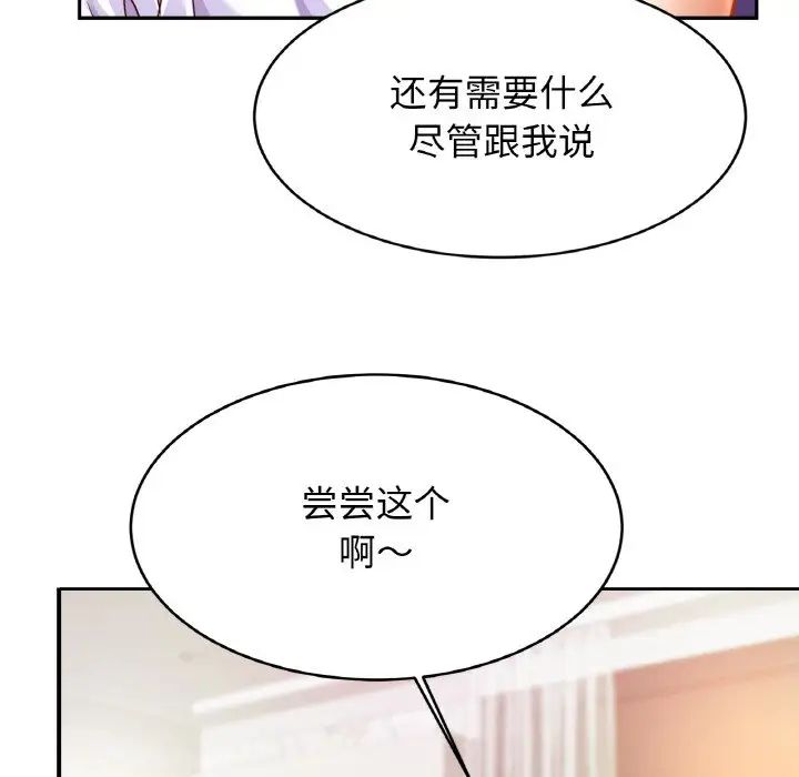 亲密一家人第40話