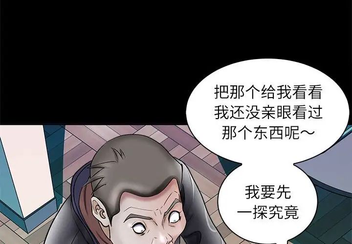 母女第4話