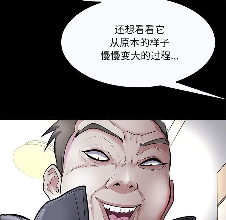 母女第4話