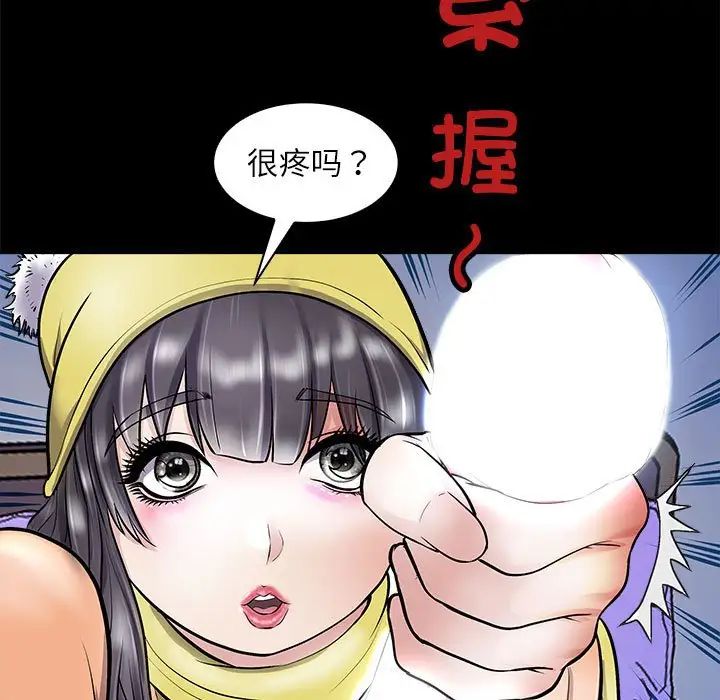 母女第4話