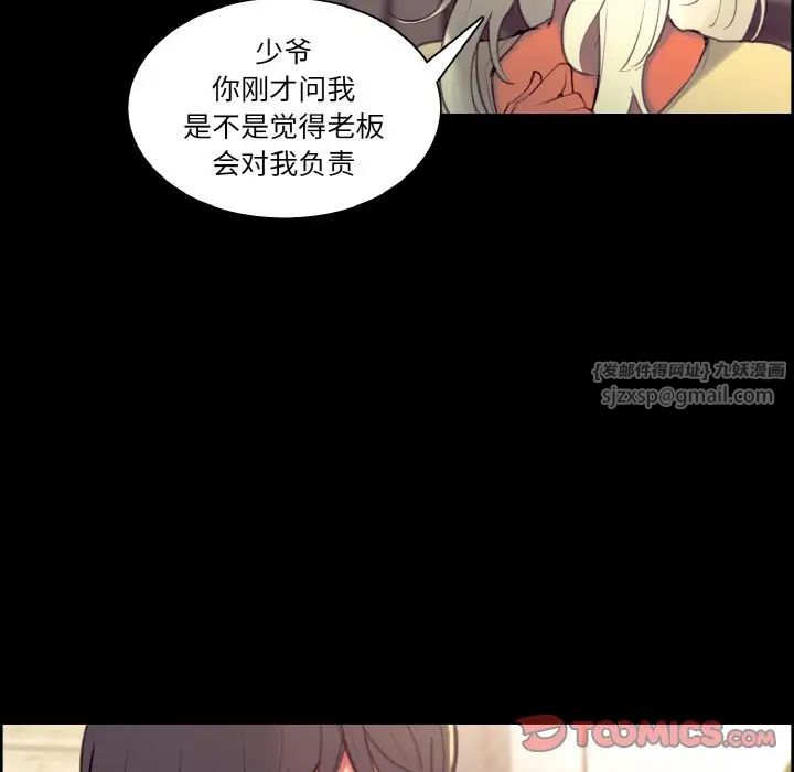 保姆调教中第38話