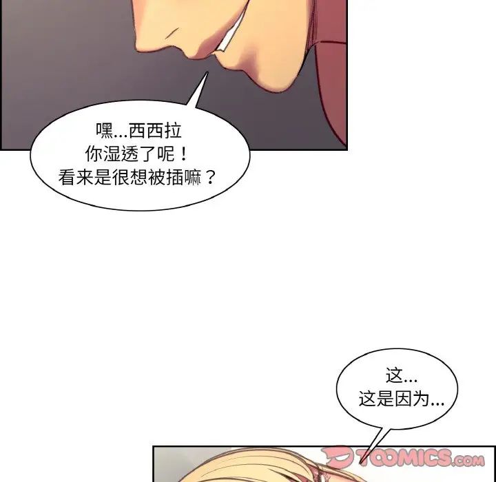 保姆调教中第38話