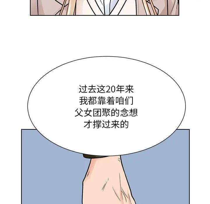 眷恋第38話