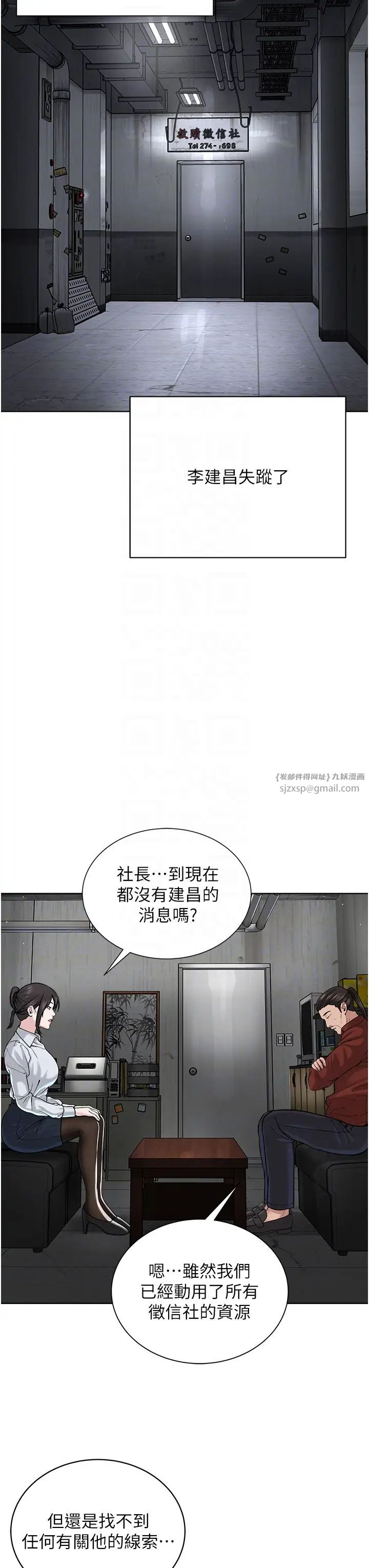 邪教教主第41話-被調教後庭的信徒
