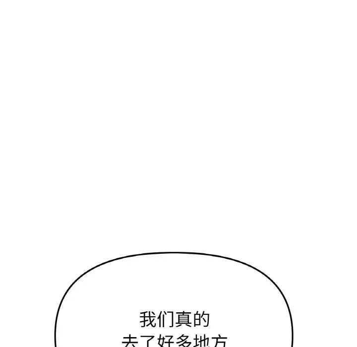 重逢的初恋是继母第61話
