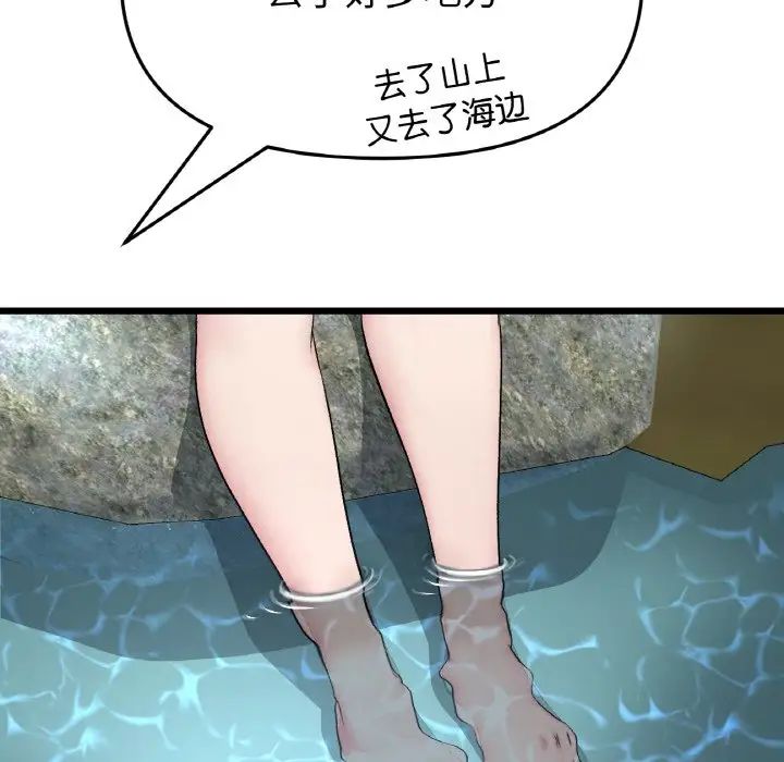 重逢的初恋是继母第61話