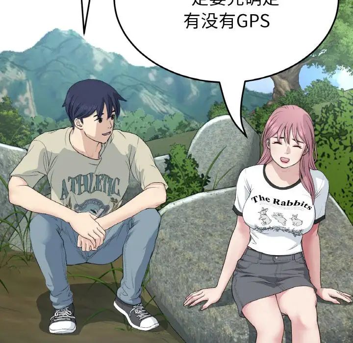 重逢的初恋是继母第61話