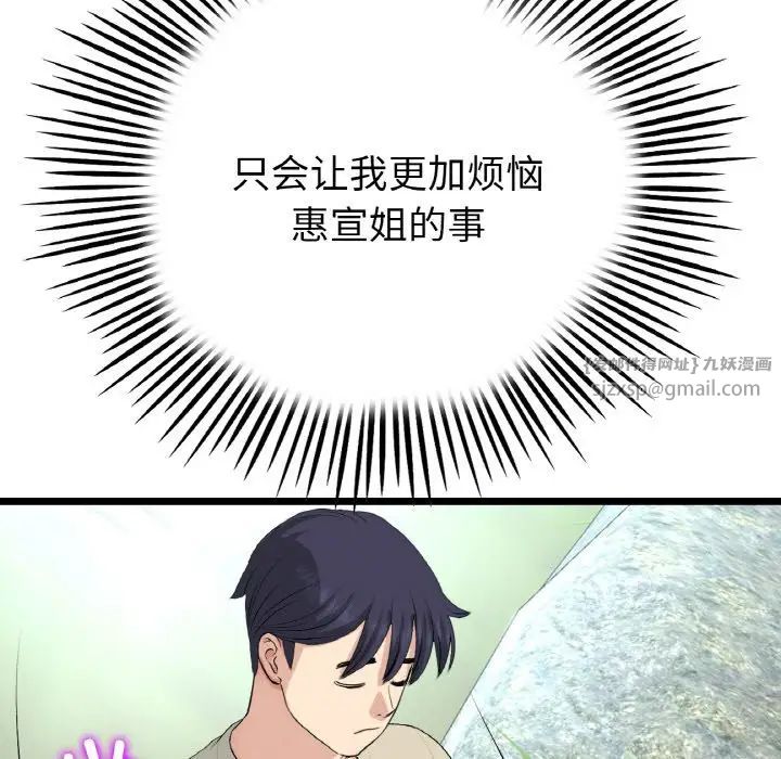 重逢的初恋是继母第61話