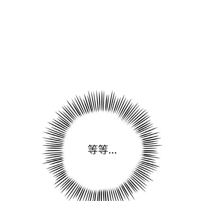 重逢的初恋是继母第61話