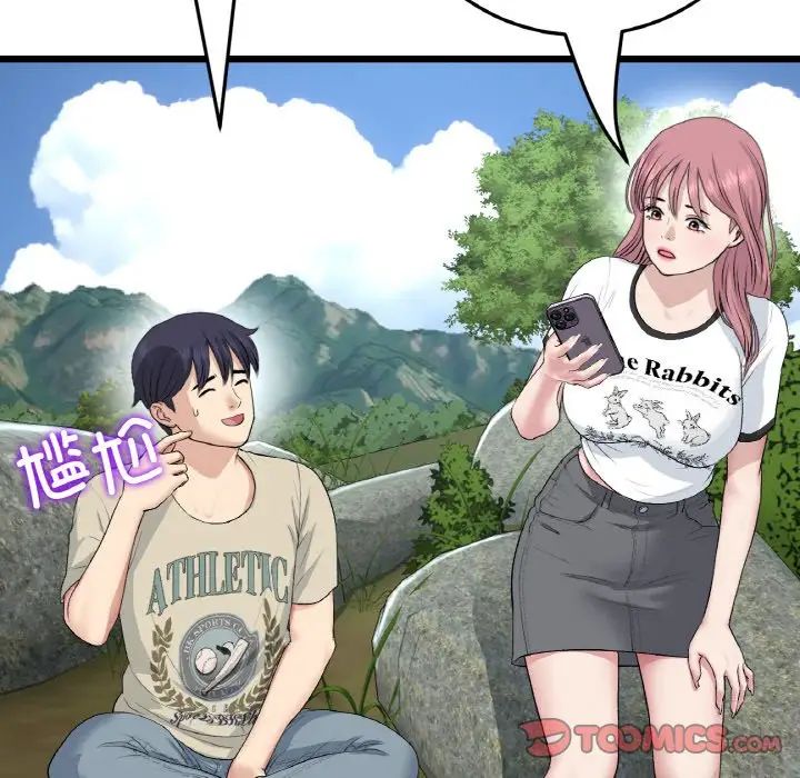 重逢的初恋是继母第61話