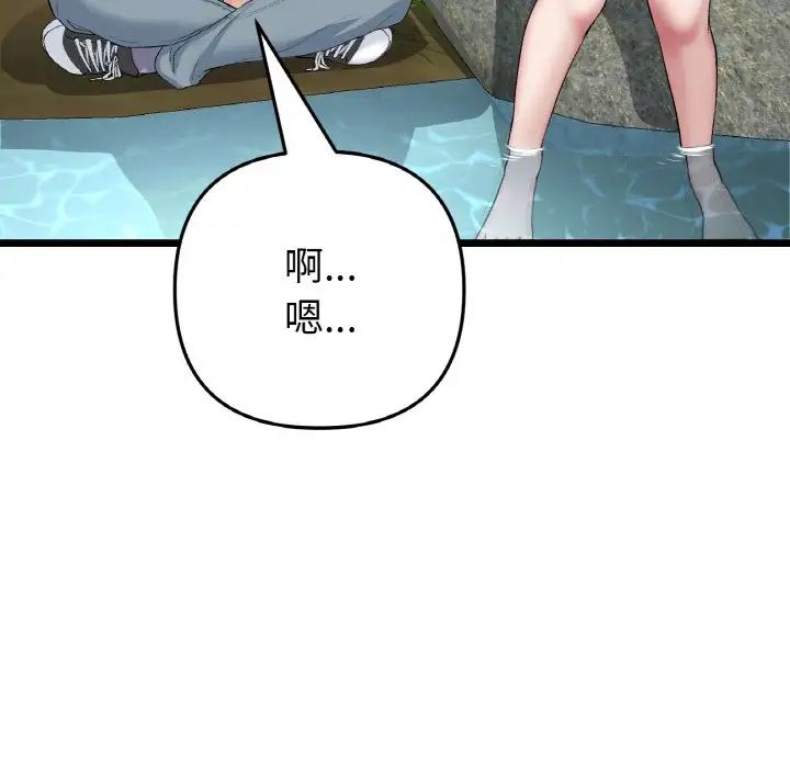 重逢的初恋是继母第61話