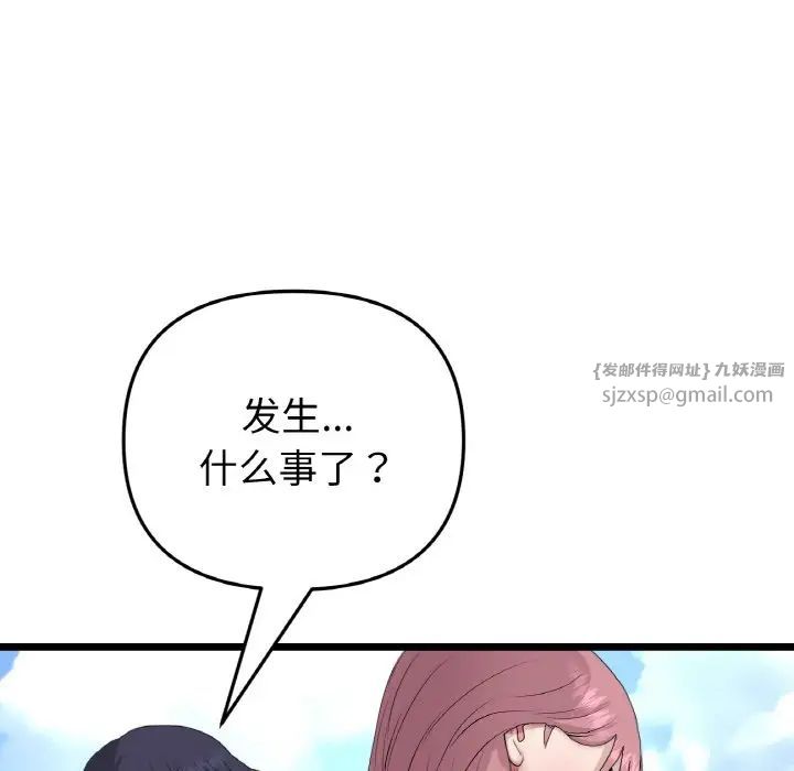 重逢的初恋是继母第61話