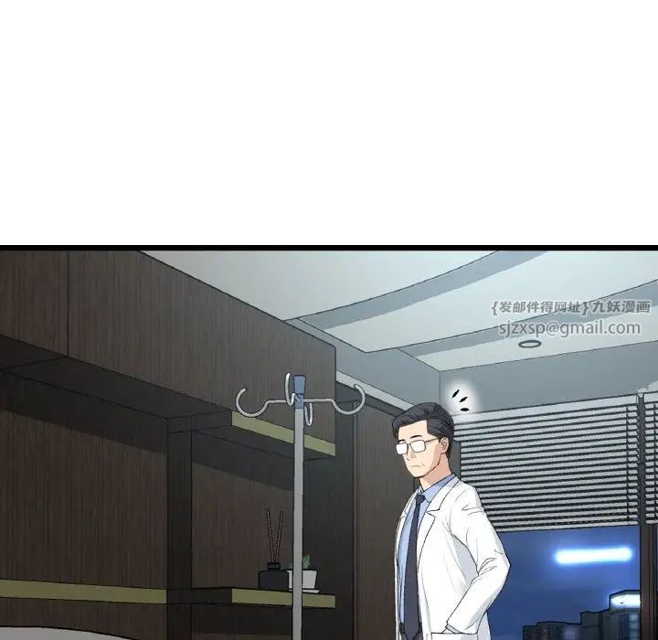 重逢的初恋是继母第61話