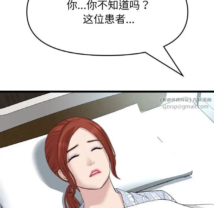 重逢的初恋是继母第61話