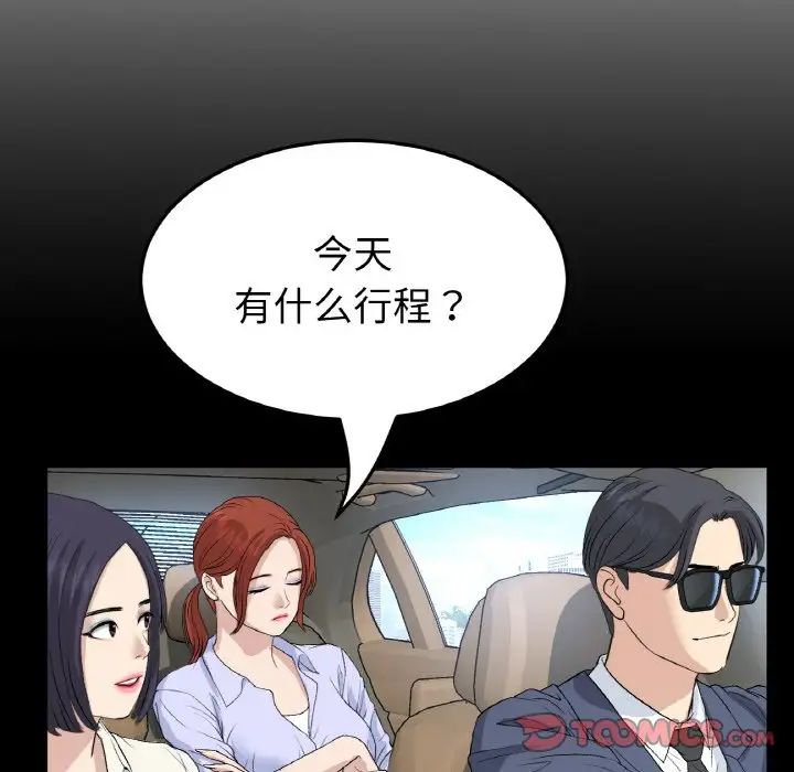 重逢的初恋是继母第61話