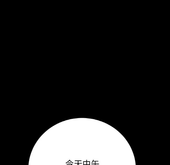 重逢的初恋是继母第61話