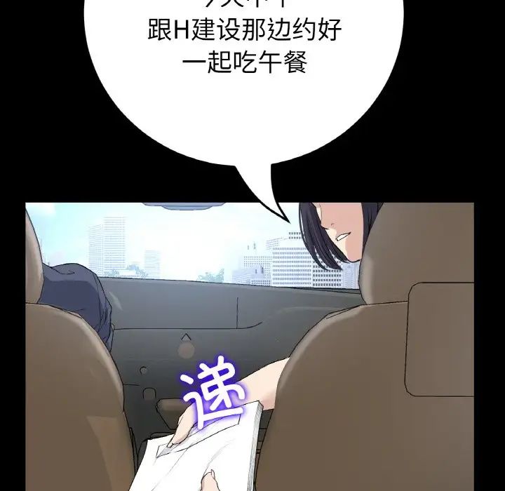 重逢的初恋是继母第61話