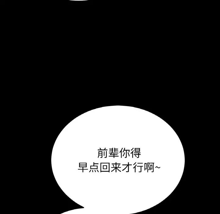 重逢的初恋是继母第61話