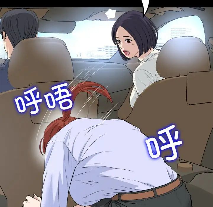重逢的初恋是继母第61話