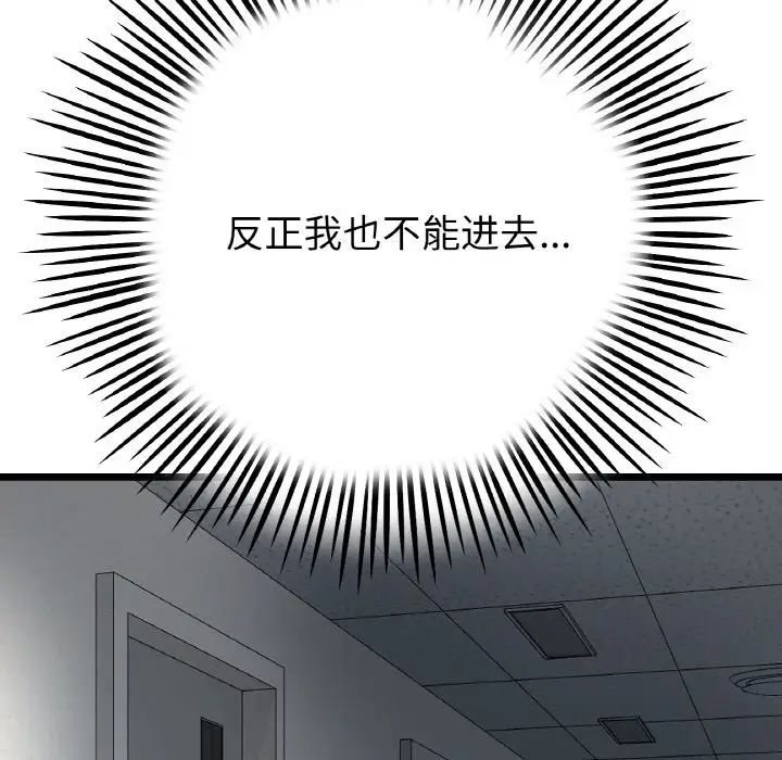 重逢的初恋是继母第61話