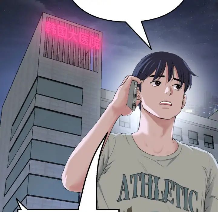 重逢的初恋是继母第61話