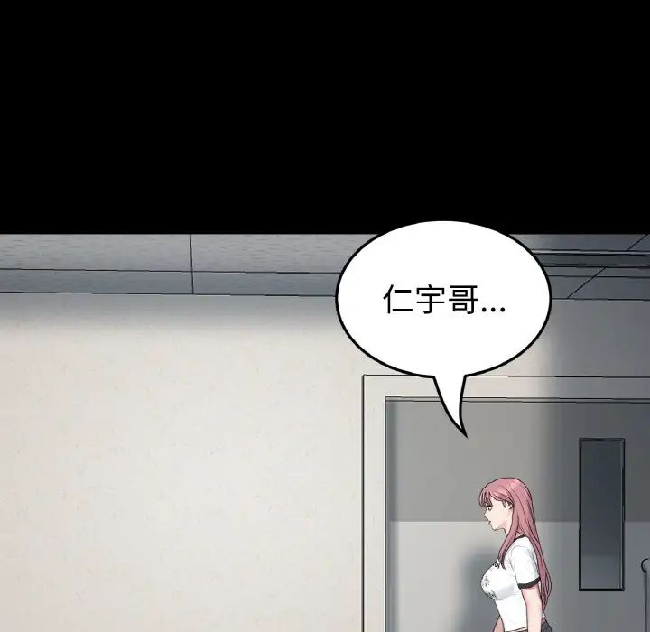 重逢的初恋是继母第61話
