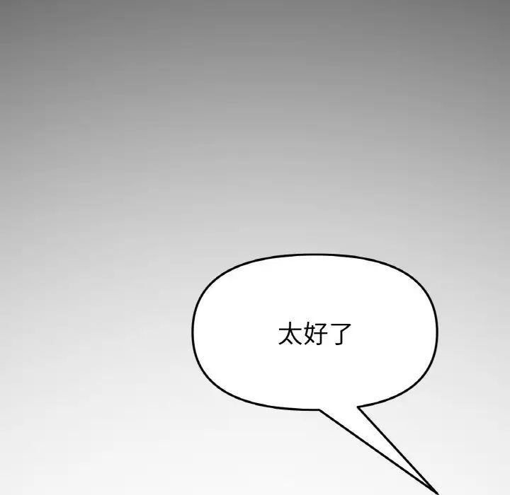 重逢的初恋是继母第61話