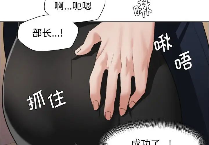 了不起的她第25話