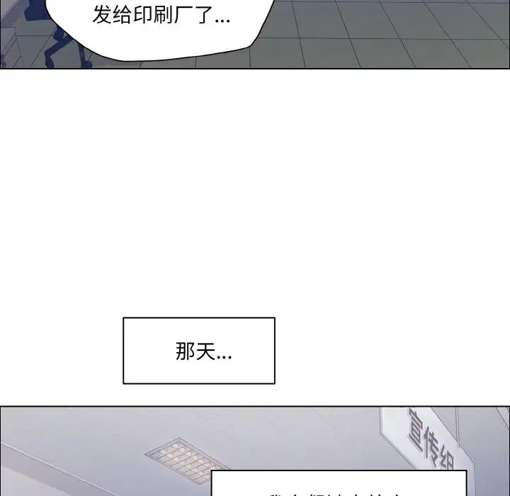 了不起的她第25話
