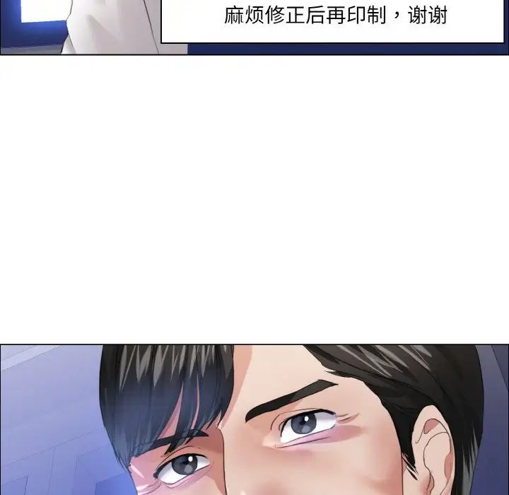 了不起的她第25話