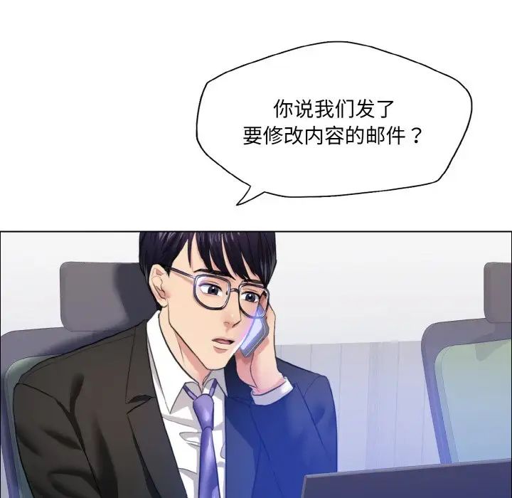 了不起的她第25話