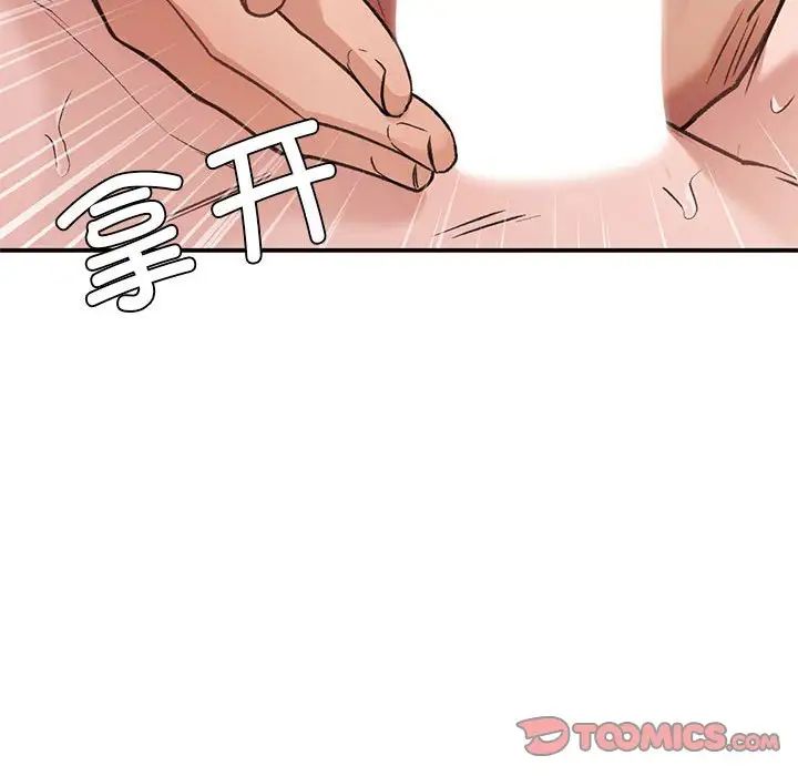 让我一见钟情的他第34話