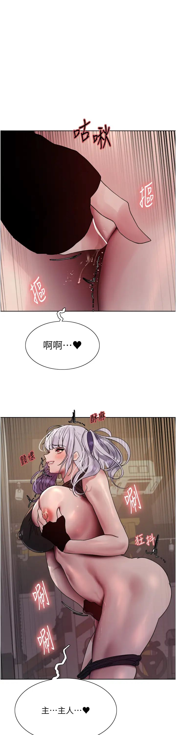 色轮眼第2季第33話-一步步落入陷阱