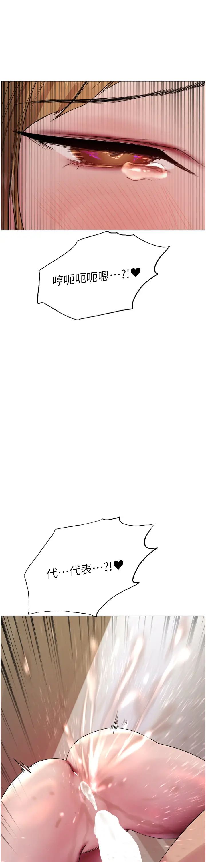 色輪眼第2季第33話-一步步落入陷阱