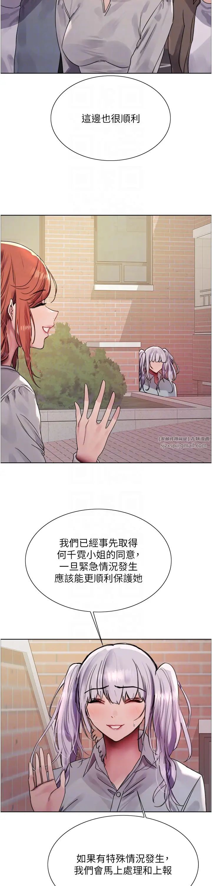 色轮眼第2季第33話-一步步落入陷阱