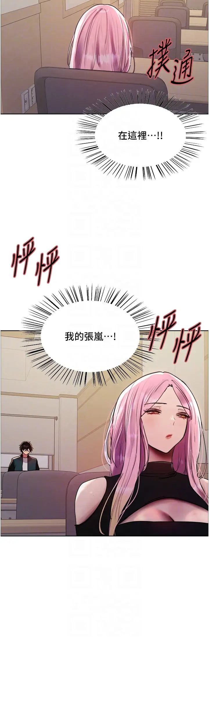 色輪眼第2季第33話-一步步落入陷阱