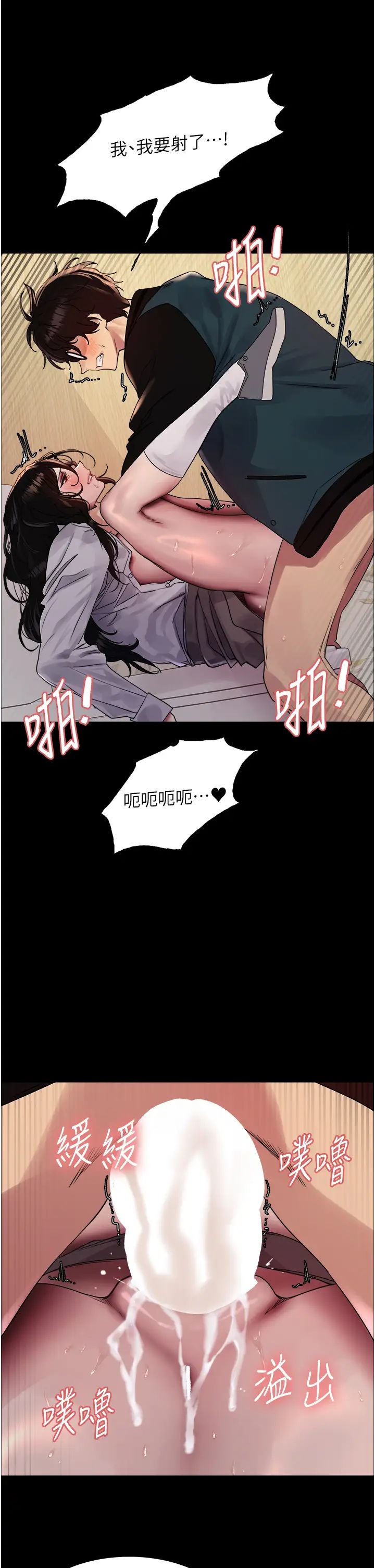 色轮眼第2季第33話-一步步落入陷阱