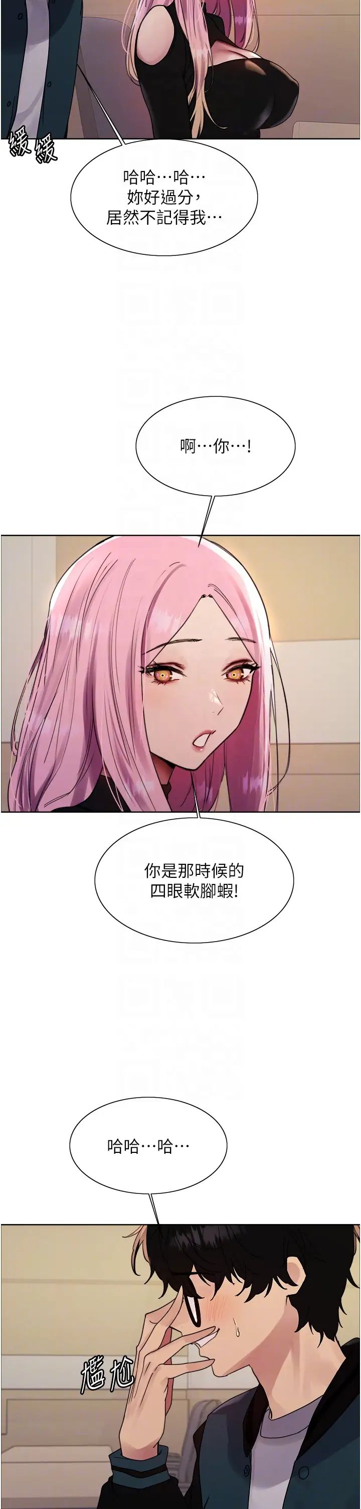 色輪眼第2季第33話-一步步落入陷阱