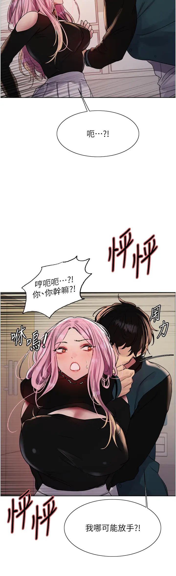 色輪眼第2季第33話-一步步落入陷阱