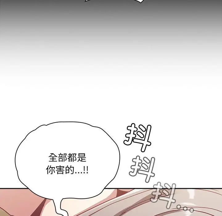 不请自来的未婚妻第84話