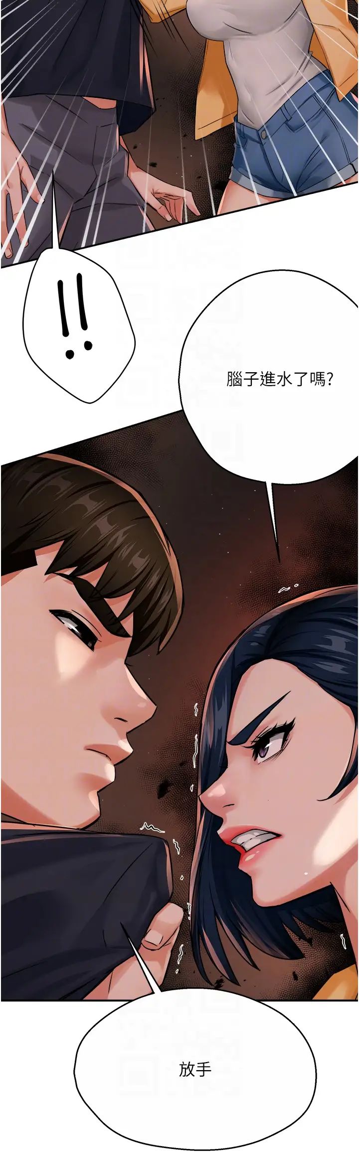 痒乐多阿姨第20話-你跟我媽睡瞭嗎?