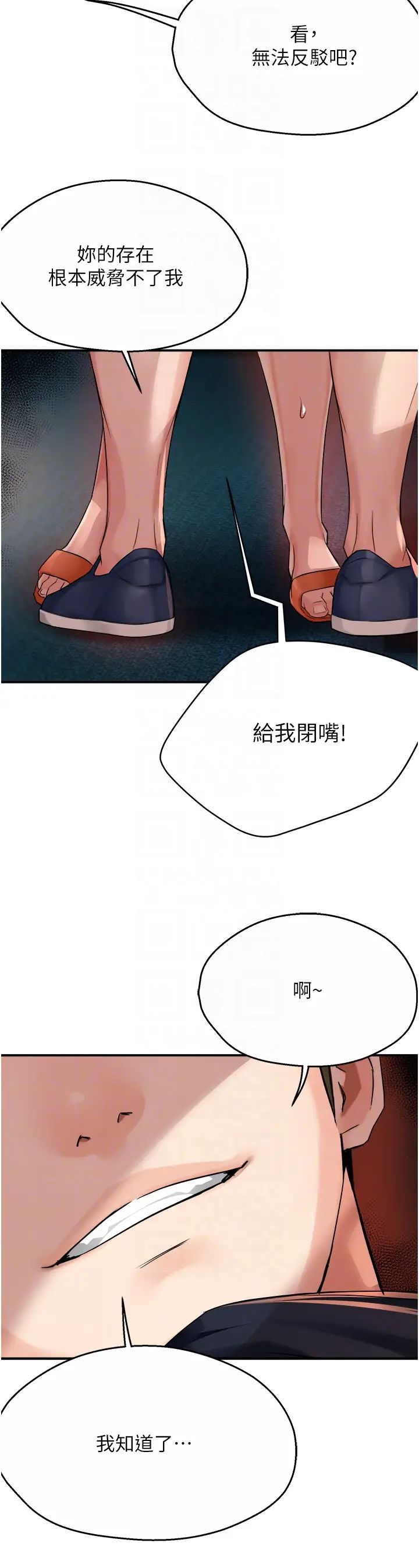 痒乐多阿姨第20話-你跟我媽睡瞭嗎?