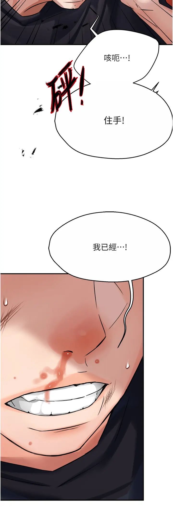 痒乐多阿姨第20話-你跟我媽睡瞭嗎?