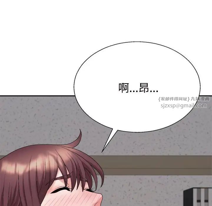 不同寻常的爱第8話