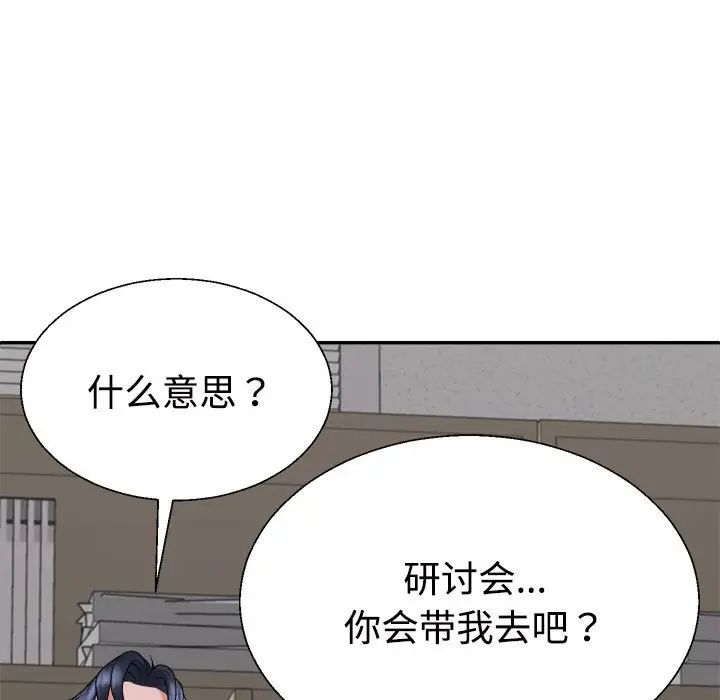 不同寻常的爱第8話