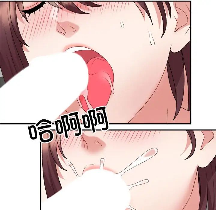 不同寻常的爱第8話